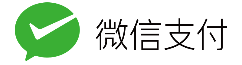 微信支付